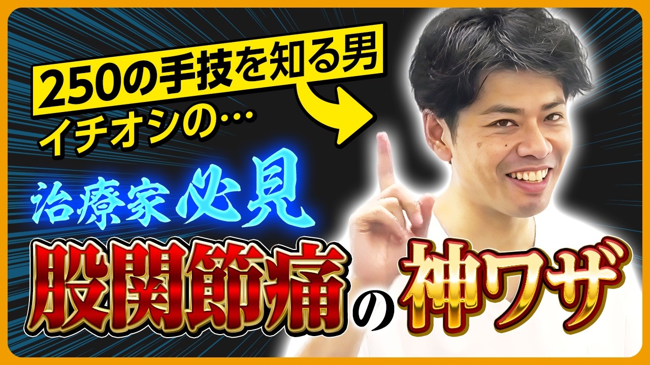 Sekino's Top Recommendation!?] Just tapping a certain spot for 10
