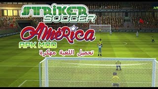 تحميل لعبة كرة القدم المضحكة و الممتعة  Striker Soccer America 2015 على هواتف الأندرويد 2019 screenshot 1