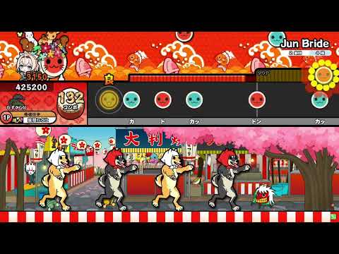 【太鼓の達人】Jun Bride むずかしい 全良