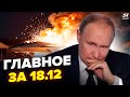 ⚡Люте ПЕКЛО в Криму: ГОРИТЬ літак Путіна. Зеленський ОШЕЛЕШИВ Трампа. ЄС НАГНУВ РФ. Новини сьогодні