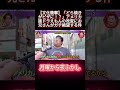 【文化衝撃】「どら焼きがピザに!?」アメリカ版ドラえもんの改変にお兄さんがガチ絶望する件ww #shortvideo #月曜から夜ふかし #マツコ