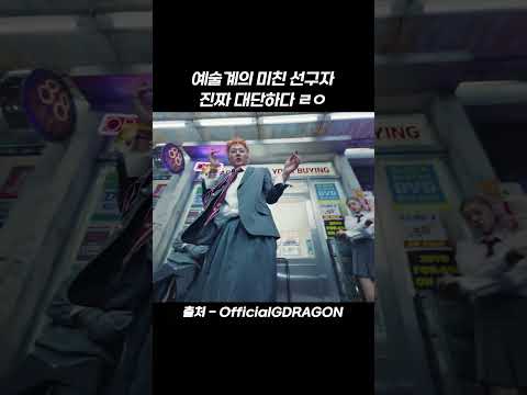 예술계의 미친 선구자 진짜 <strong>대단하다</strong> ㄹㅇ #shorts
