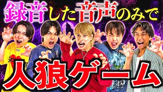 V.A. / Werewolf 人狼部隊 オムニバス レコード 2枚組 スキンズ Best Episode] We played Werewolf using only pre-recorded audio