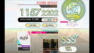 [オンゲキ bright MEMORY] Memories of O.N.G.E.K.I. (MASTER) ABFB理論値 [外部出力]