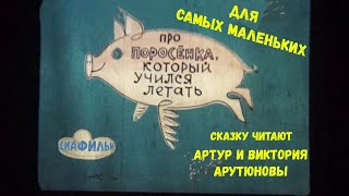 Сказки по диафильмам. Выпуск 7. \