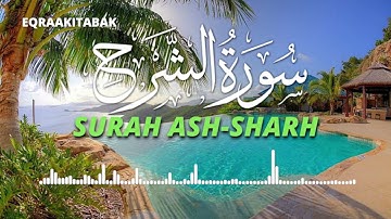سورة الشرح للقارئ احمد الشلبي || Ahmad Shalabi Surah Ash Sharh 94 Quran