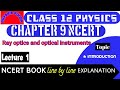 NCERT BOOK CLASS 12 PHYSICS. LINE BY LINE EXPLANATION. CHAPTER 9 RAY OPTICS. INTRODUCTION