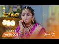 MUKKUPUDAKA | శ్రీకర్ ని గుర్తుచేసుకుని కుమిలిపోతున్న అవని