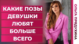 Любимая поза моей жены - city-lawyers.ru