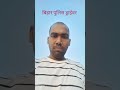 बिहार पुलिस ड्राईवर fast video #vlogsvideo