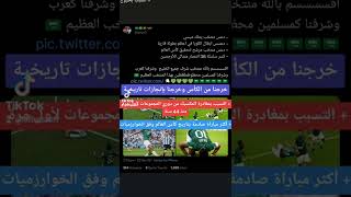 إنجازات المنتخب في كأس العالم