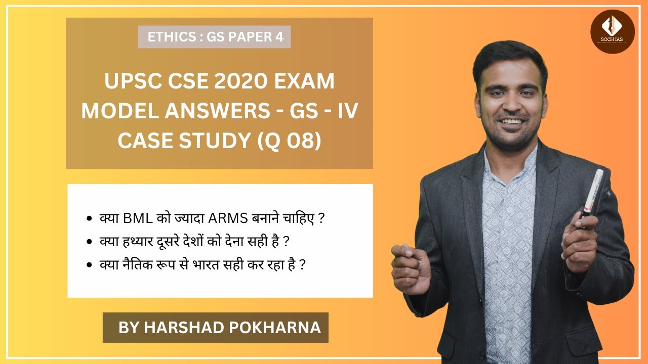 CASE STUDY (Q08) - ETHICS - GS PAPER 4 - UPSC CSE EXAM 2020 - #upsc # ...