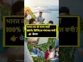 भारत की डिजिटल क्रांति 🇮🇳 | 5G, UPI, DigiLocker | GK Questions #facts#india#viralshorts#gk#shots