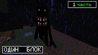 😰Зря я добавил ЭТИХ СУЩЕСТВ в майнкрафт СКАЙБЛОК ХОРРОР! #minecraft #майнкрафт