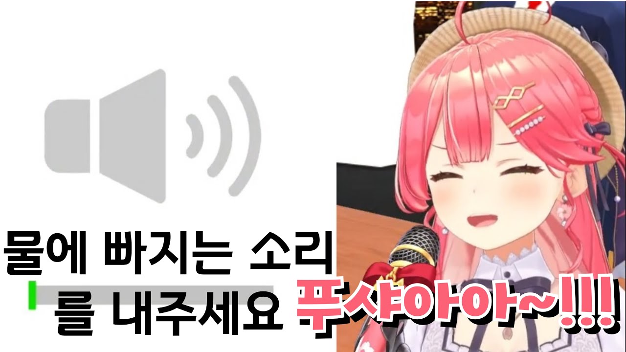 역시 엘리트 미코 성대모사로 무대를 뒤집어 놓으셨다!!![홀로라이브 사쿠라 미코]