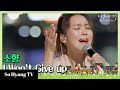 So Hyang (소향) - I Won’t Give Up | Begin Again Korea (비긴어게인 코리아)