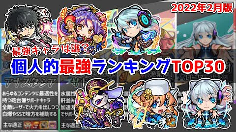 モンスト最強22 Mp3 モンスト最強22 Mp3