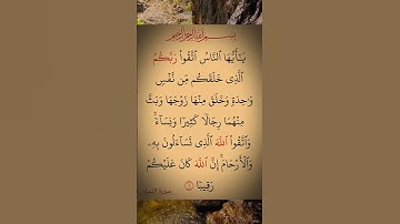 #سورة-النساء #قران_كريم #تلاوت #shots #shortvideo