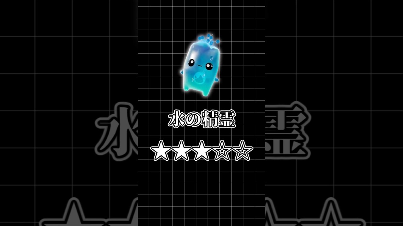 【フォートナイト解説】水を司る精霊ちゃん!!水の精霊 #fortnite #ゆっくり実況 #フォートナイト #shorts