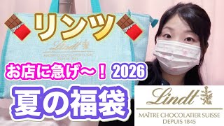 Lindt Happy Bag] 3 Varieties Released ⭐️ It's Worth Double the