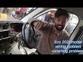 Eeco starting problem