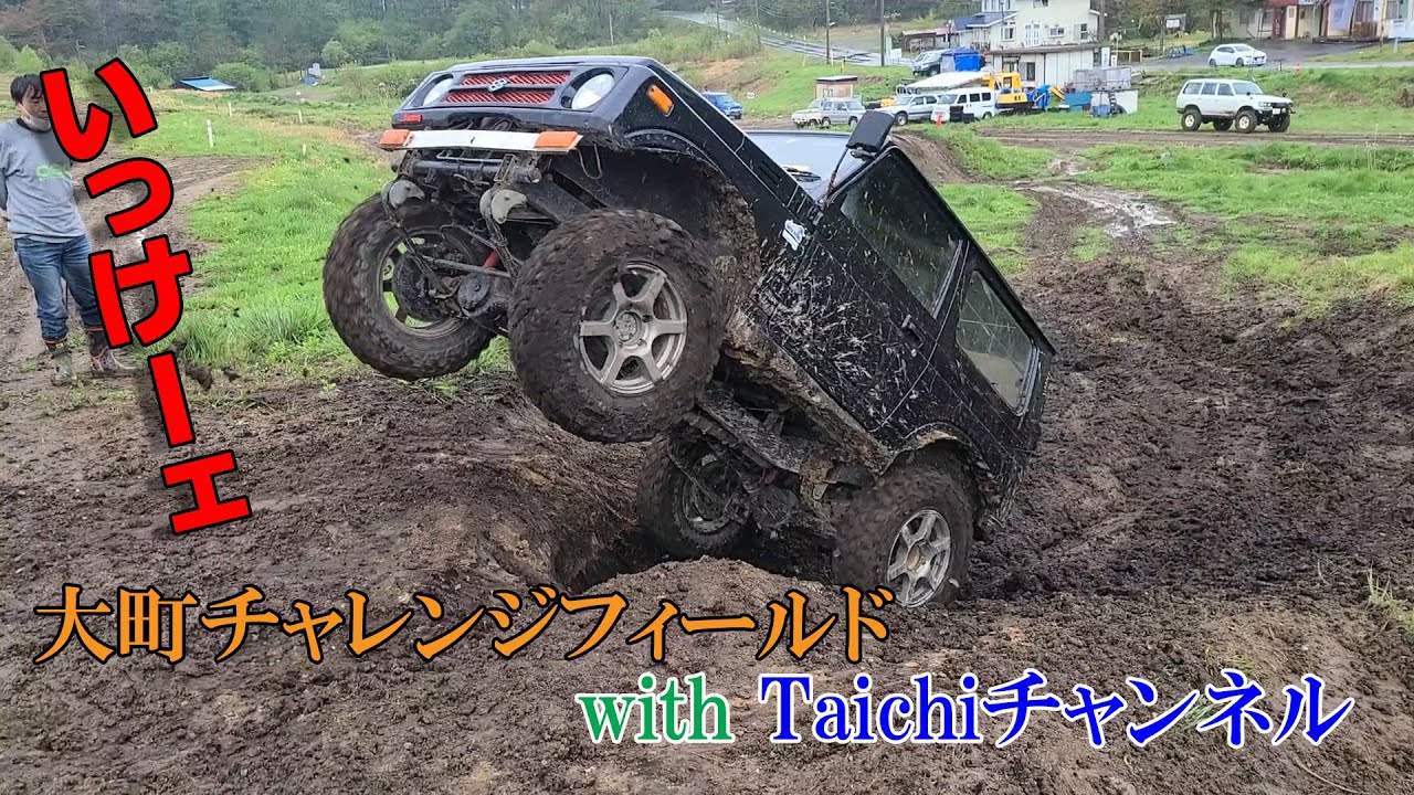 オフロードコース 大町チャレンジフィールド With Taichiチャンネル 第一話 Youtube
