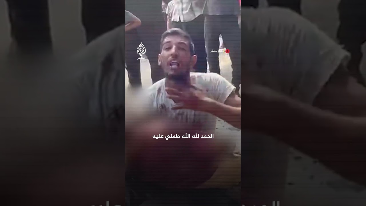 "والله أبويا عايش وسامعني"