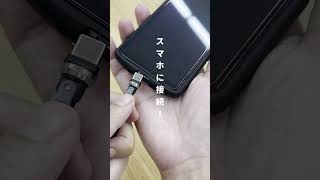 �Q�]��ŃX�}�z�[�d���ĂĂ��P�[�u������܂Ȃ��I 500-USB095