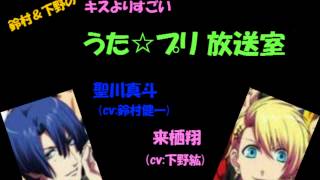 鈴村 下野のキスよりすごいうた プリ 放送室 Youtube 鈴村 下野のキスよりすごいうた プリ 放送室 Youtube