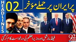 Iran Attack Delayed Field Marshal Pms Request Works 02Am Headlines