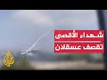الجناح العسكري لحركة فتح كتائب شهداء الأقصى تقصف عسقلان برشقة صاروخية الجناح العسكري لحركة فتح كتائب شهداء الأقصى تقصف عسقلان برشقة صاروخية
