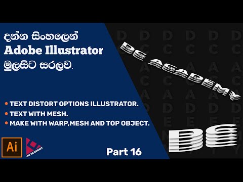 Adobe Illustrator from Beginner to Master 16 | Envelope Distort on Type
