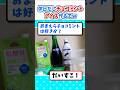 【2ch面白いスレ】休日だしチョコミントアイス作るでｗ #2ch #料理 #5ch #飯 #なんj #アイス #簡単レシピ