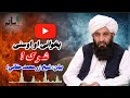 د شرک په تړاو د شیخ القران والحدیث الحاج زر محمد حقاني صاحب لنډه وینا