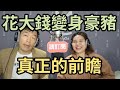 102320-國民黨慶祝光復，民進黨抹紅！ 美又軍售！台灣變身豪豬？ 真正該做的前瞻建設！ 台鐵斷軌遲處理，因為聽錯？