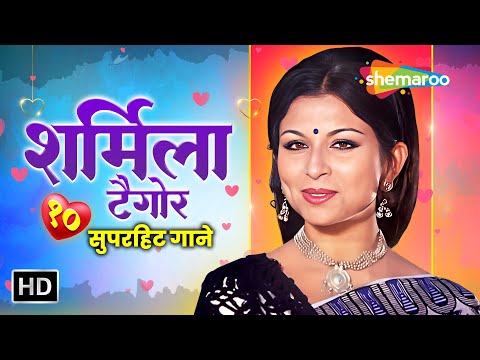 Sharmila Tagore Best Songs | Top 10 Songs of Sharmila Tagore | Sharmila Tagore Birthday Special Song