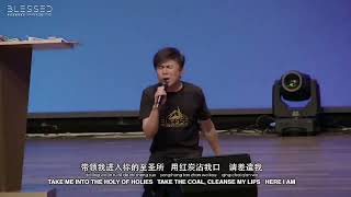 Take Me In｜Kutless｜中英文｜带领我进入｜砂蒙福教会｜祷告会