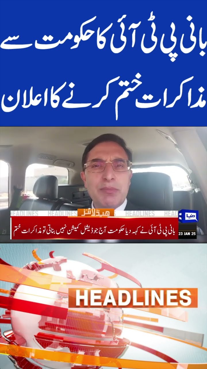 Imran Khan Announces | PTI And Government Talk End | 6PM Headlines #shorts #shortsfeed #viralshorts