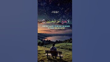 إِنَّهُ مَن يَتَّقِ وَيَصْبِرْ...#سورة_يوسف#القرآن_الكريم#محمد_صديق_المنشاوي#المنشاوي#القرآن_حياتنا