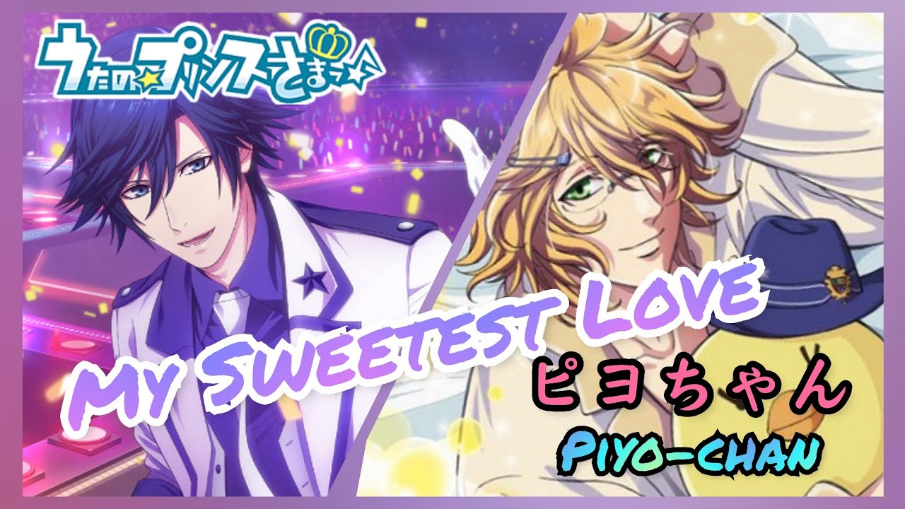 うたの☆プリンスさまっ♪ ピヨちゃん Uta no☆Prince-sama 歌之王子