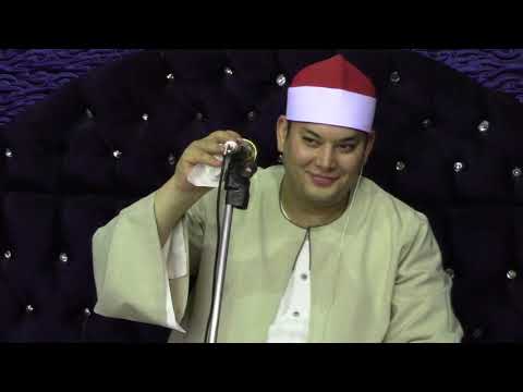 الشيخ محمود القزاز عزاء الحاج الننة برمو ادكو البحيرة الشيخ محمود القزاز عزاء الحاج الننة برمو ادكو البحيرة