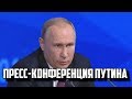 Немного о пресс-конференции