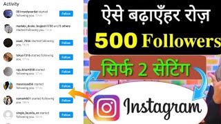 Instagram Par Followers Kaise Badhaye l How To Increase Instagram Followers screenshot 5