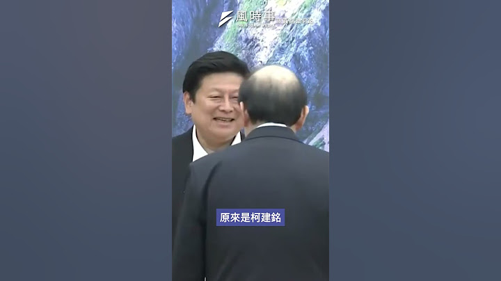 傅崐萁座C位 柯建銘超不爽！怒嗆：你是執政黨嗎？