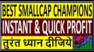 FASTEST SMALLCAP MULTIBAGGER STOCKS | Smallcap multibagger stocks | smallcap chemical stocks india