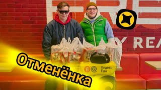 Будни курьера - Нарезка Яндекс.Еда