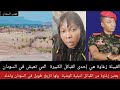 القبيله زغاوة هي إحدى القبائل الكبيرة التي تعيش في السودان يعتبر زغاوة من قبائل النيلية كوشية ولها القبيله زغاوة هي إحدى القبائل الكبيرة التي تعيش في السودان يعتبر زغاوة من قبائل النيلية كوشية ولها