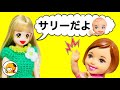 ケリー サリーが大人になった サーティワンアイス食べ放題 おばあちゃんの魔法 おもちゃ ケリー サリーが大人になった サーティワンアイス食べ放題 おばあちゃんの魔法 おもちゃ