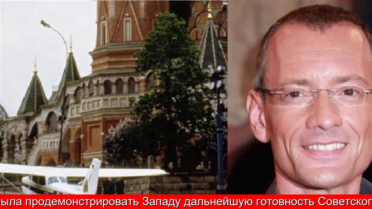 Матиас руст на красной площади 1987 Матиас руст на красной площади 1987