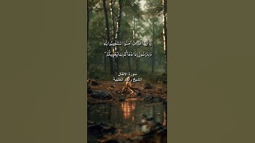 يا أيها الذين آمنوا استجيبوا لله وللرسول إذا دعاكم لما يحييكم / سورة الانفال / الشيخ راشد الحليبة